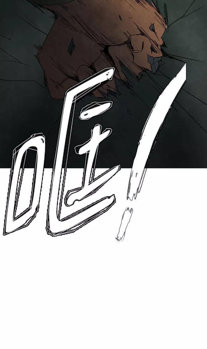 《蟑螂》第15话 第32页