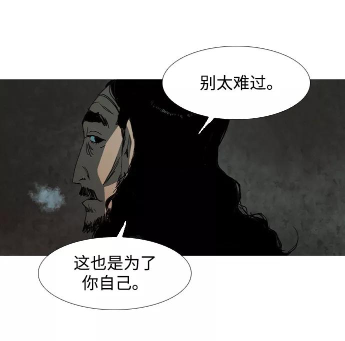《蟑螂》第15话 第44页