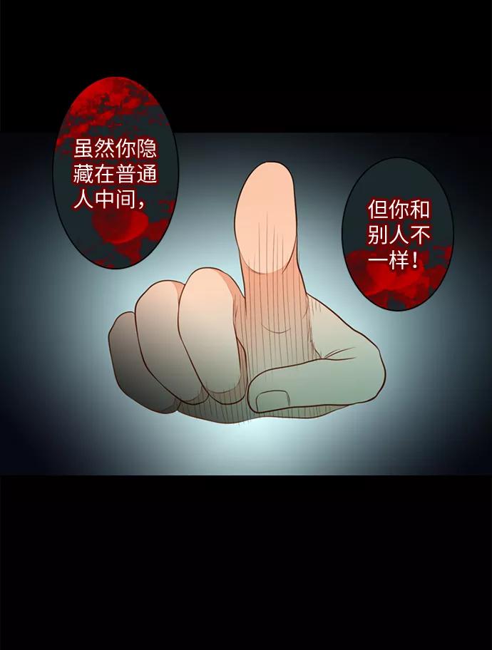 《第25小时》第15话 第12页