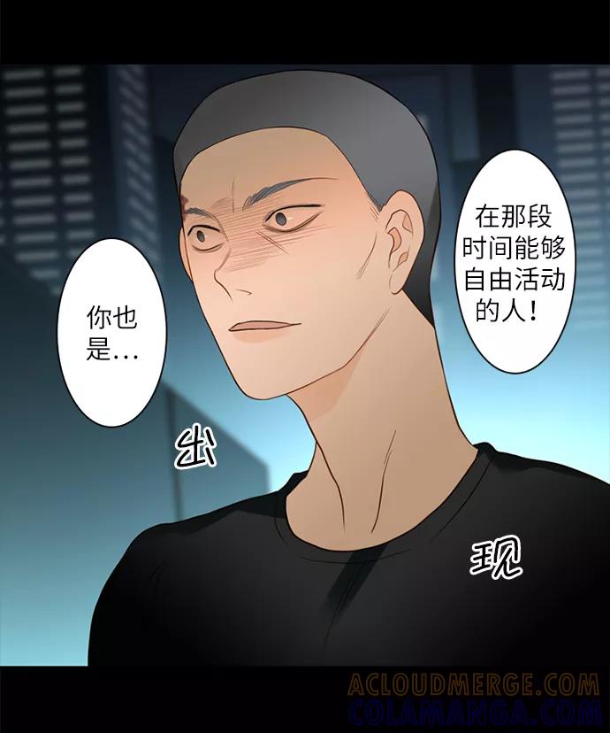 《第25小时》第15话 第5页