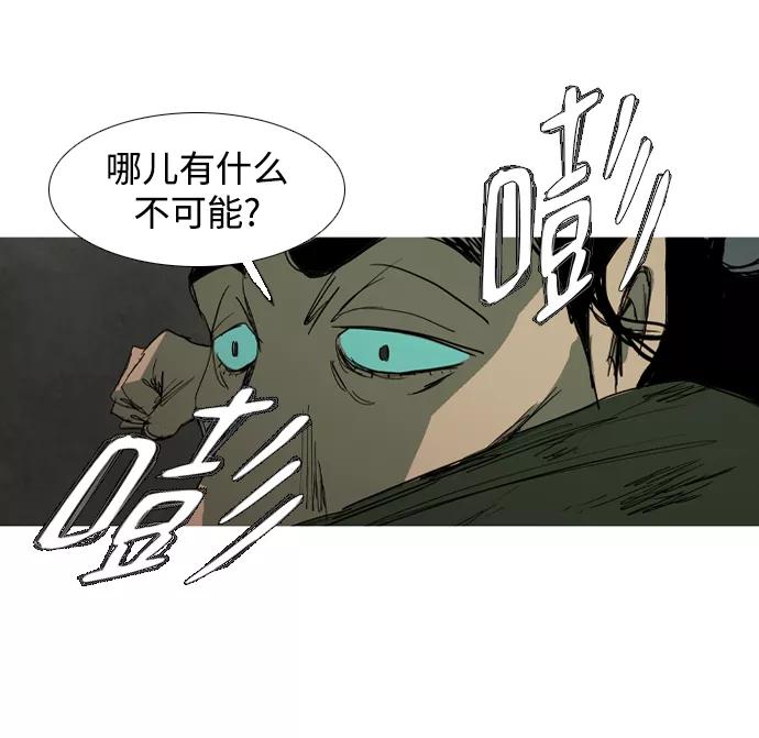 《蟑螂》第15话 第24页