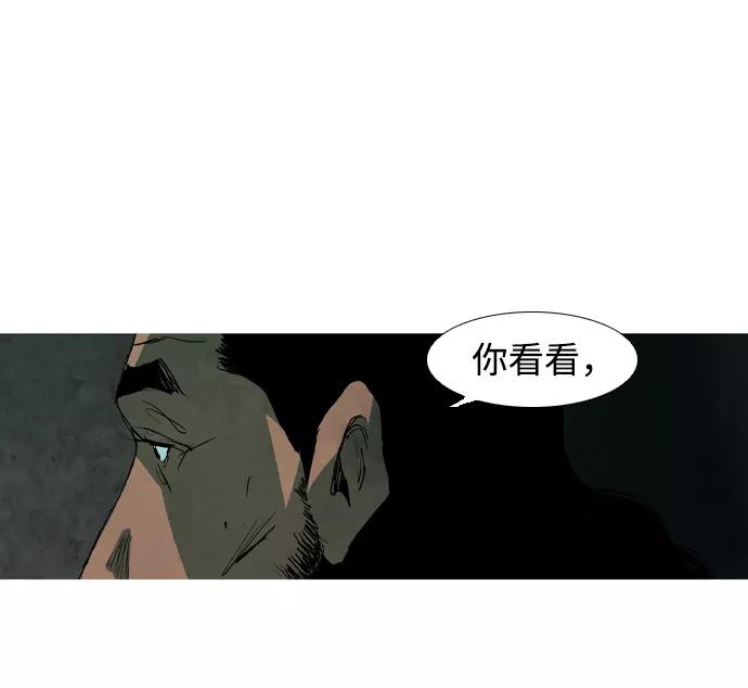 《蟑螂》第15话 第38页