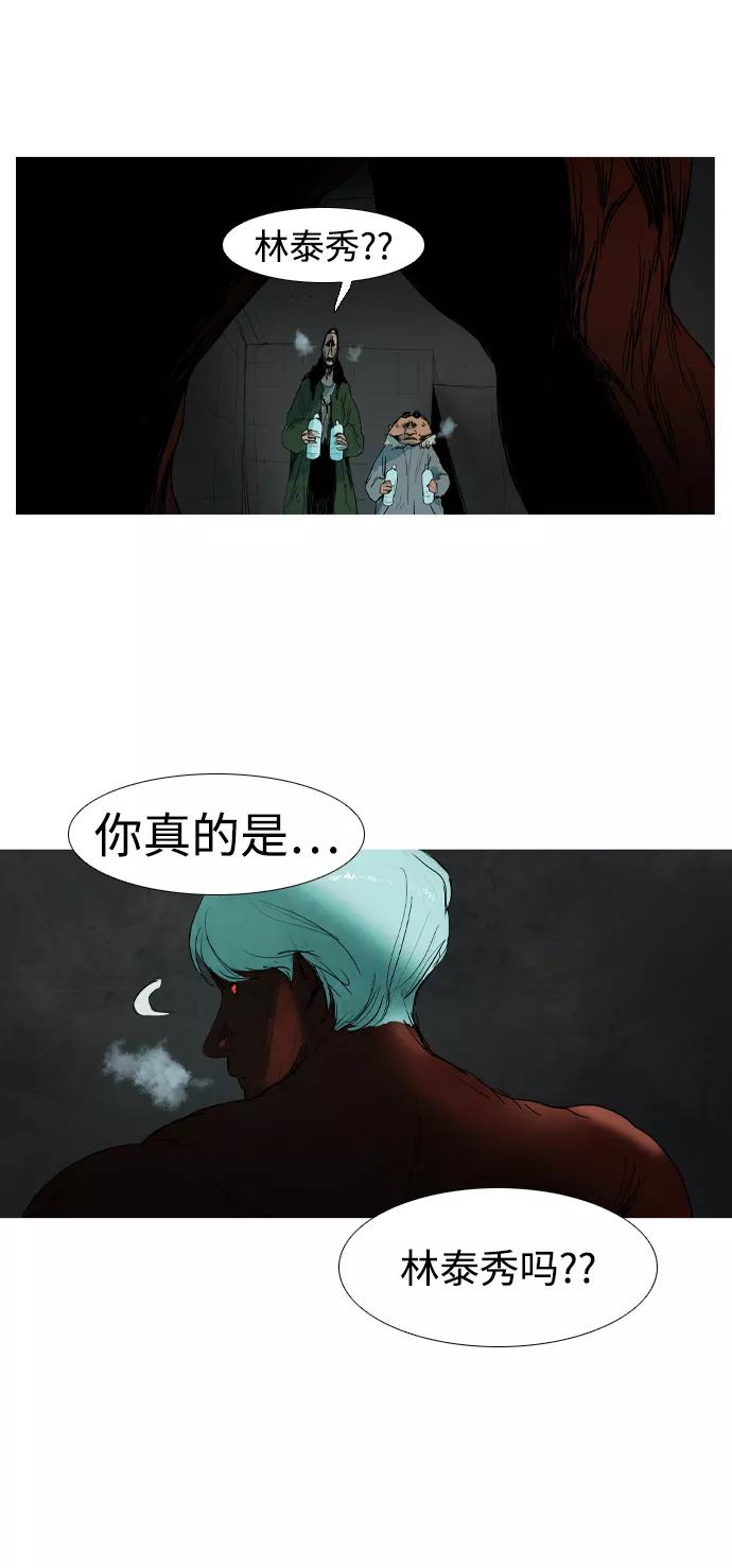 《蟑螂》第15话 第107页