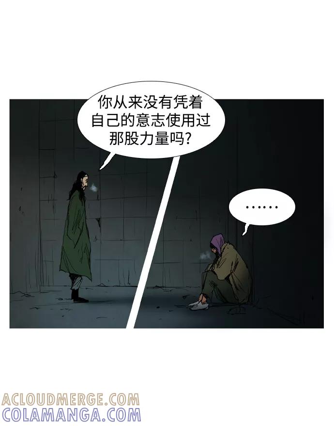 《蟑螂》第15话 第13页