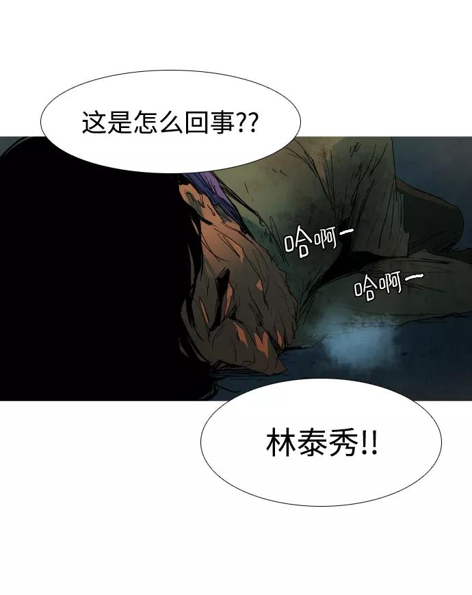 《蟑螂》第15话 第60页
