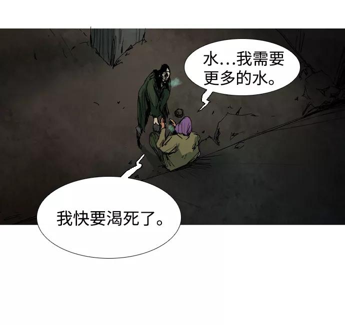 《蟑螂》第15话 第6页