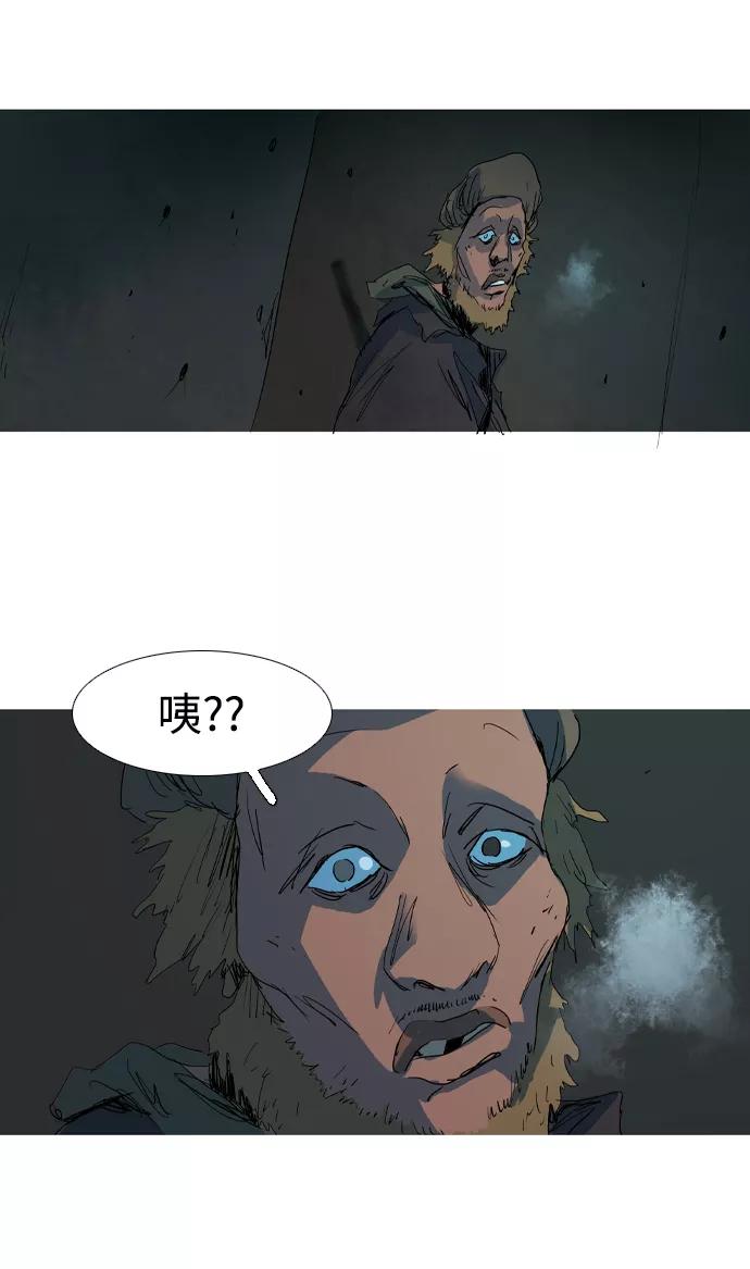 《蟑螂》第15话 第90页