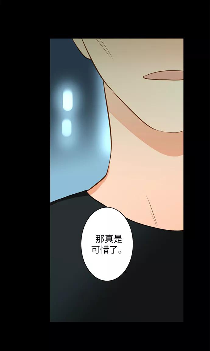 《第25小时》第15话 第30页