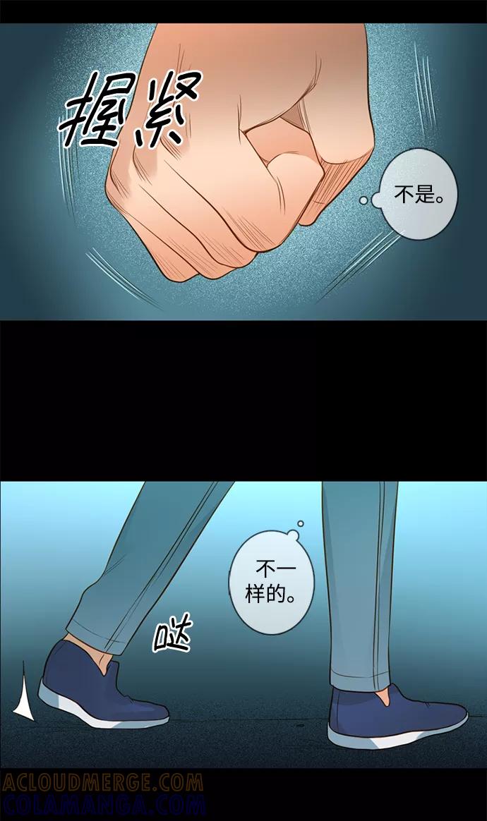 《第25小时》第15话 第27页