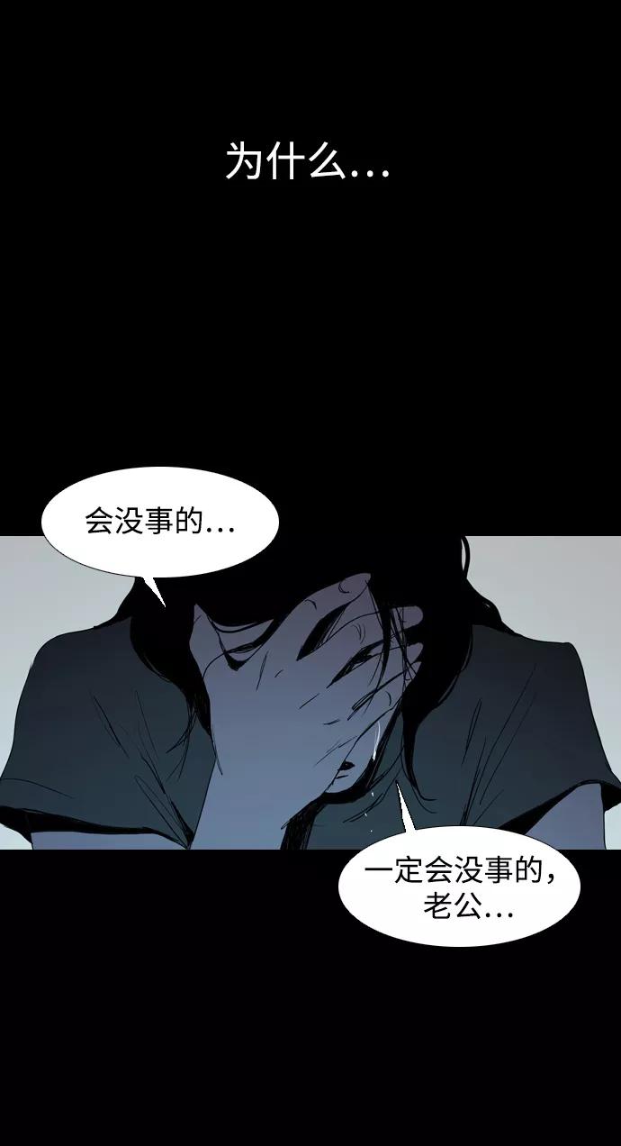 《蟑螂》第15话 第76页