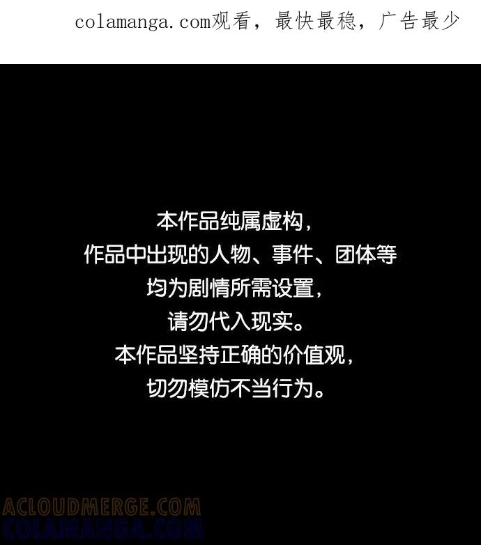 《第25小时》第15话 第1页