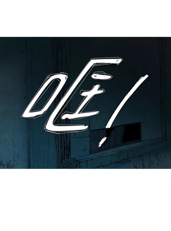 《蟑螂》第15话 第103页