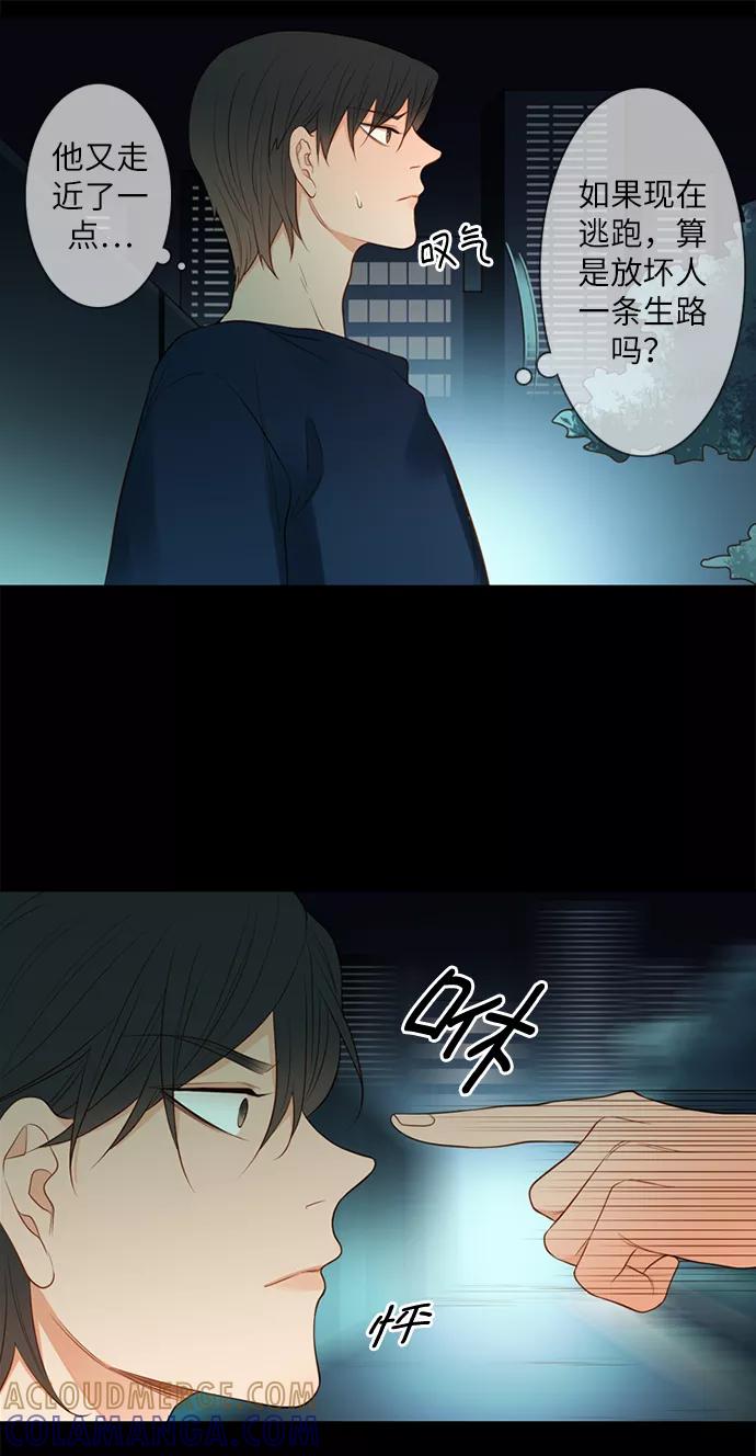 《第25小时》第15话 第11页