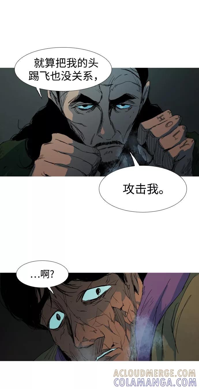 《蟑螂》第15话 第21页