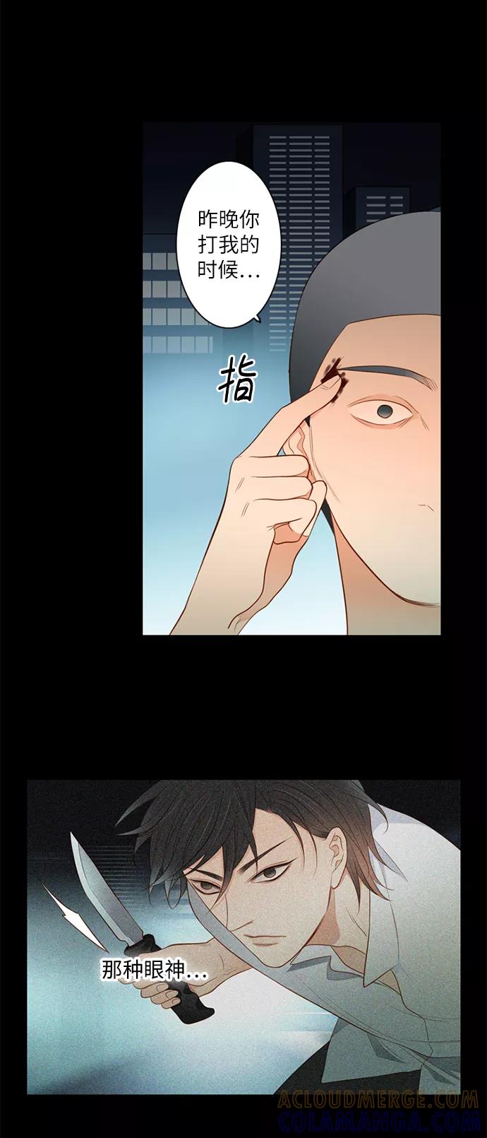 《第25小时》第15话 第15页