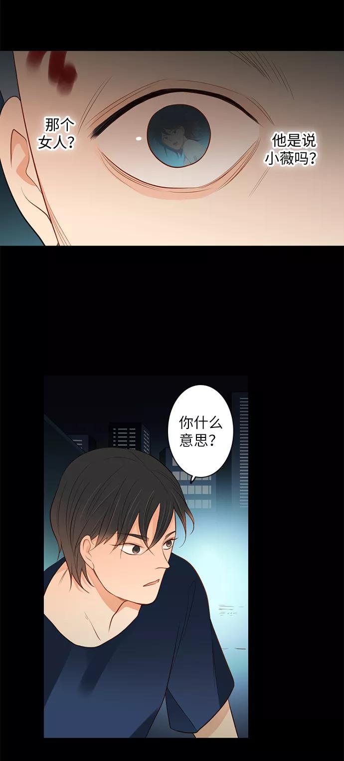 《第25小时》第15话 第14页