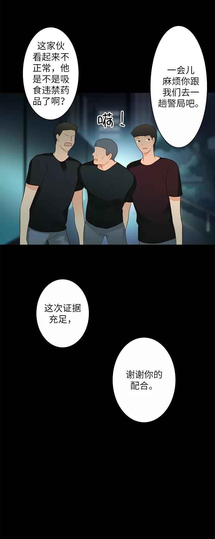《第25小时》第15话 第36页