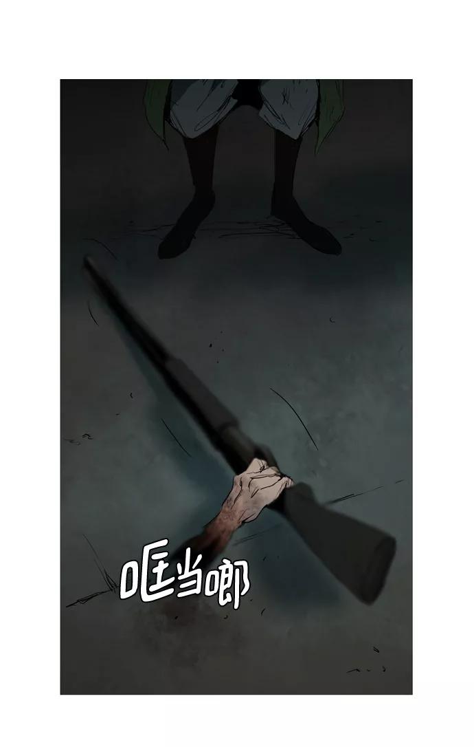 《蟑螂》第15话 第108页