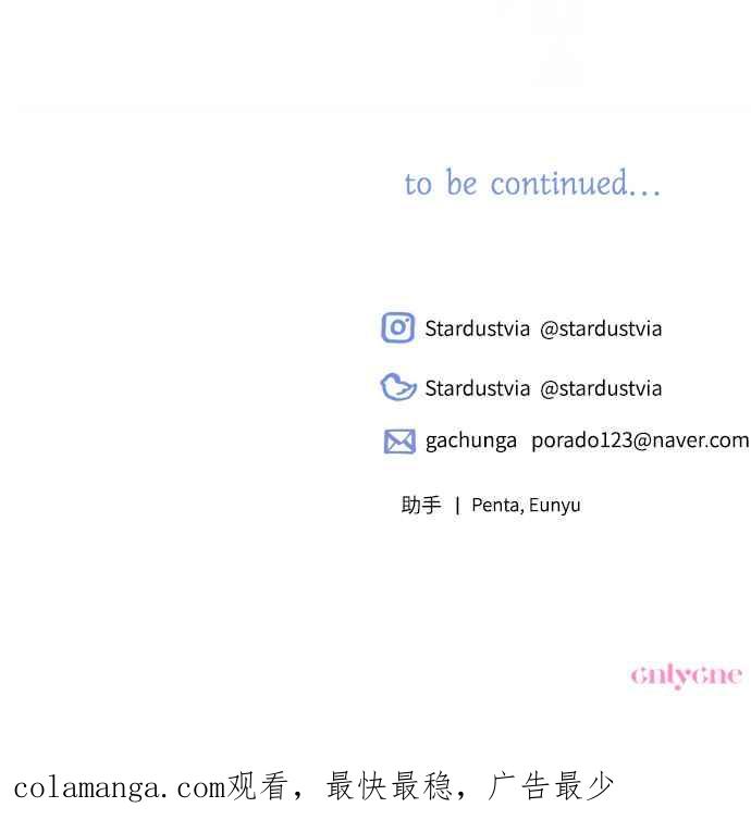 《魅惑北方公爵》第15话 第69页