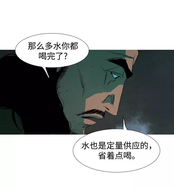 《蟑螂》第15话 第7页