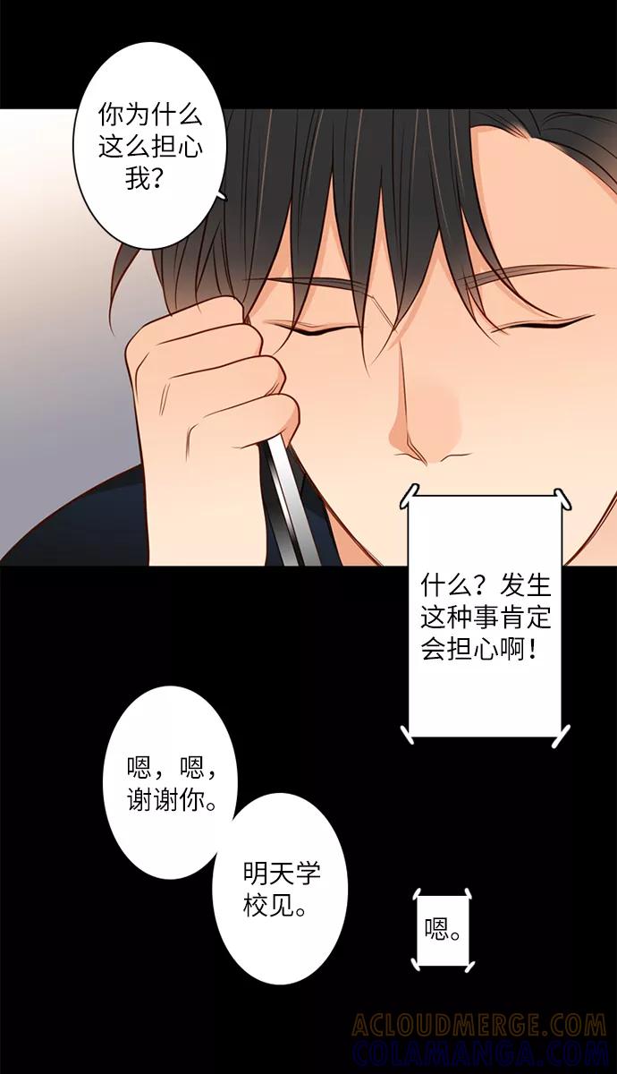 《第25小时》第15话 第41页