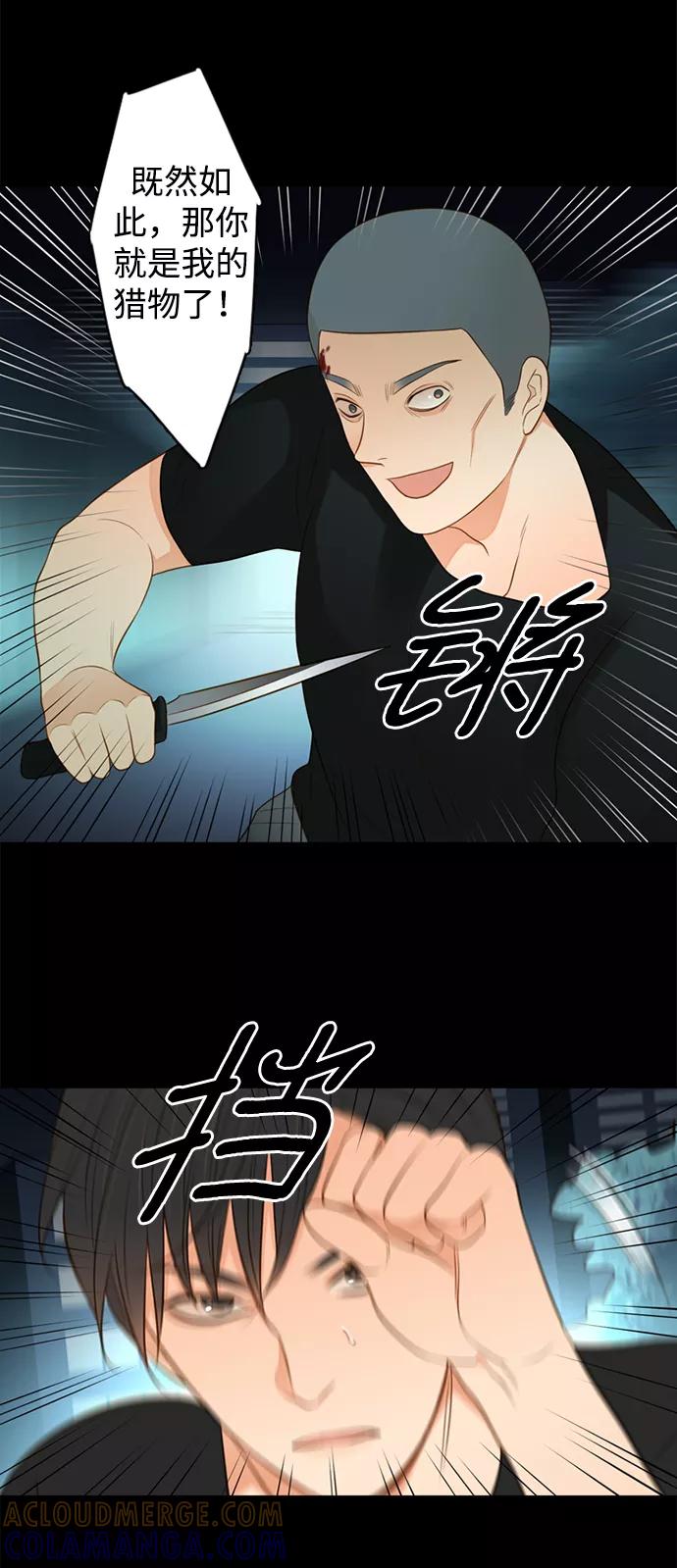 《第25小时》第15话 第31页