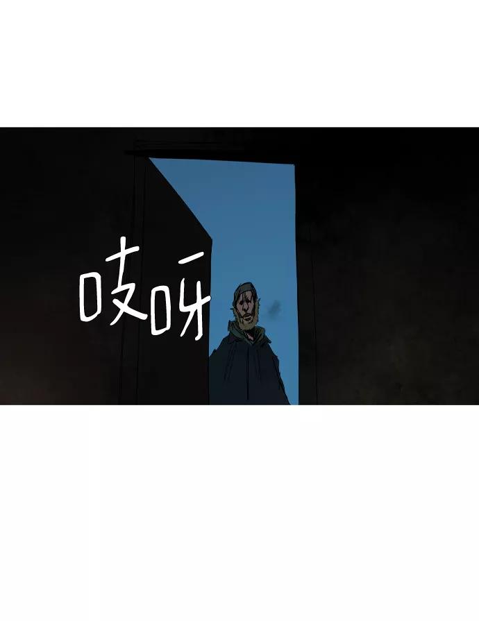 《蟑螂》第15话 第88页