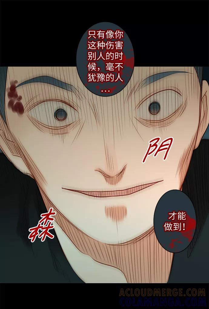 《第25小时》第15话 第19页