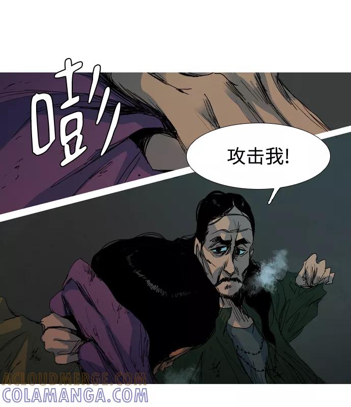 《蟑螂》第15话 第25页