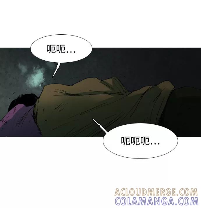 《蟑螂》第15话 第49页