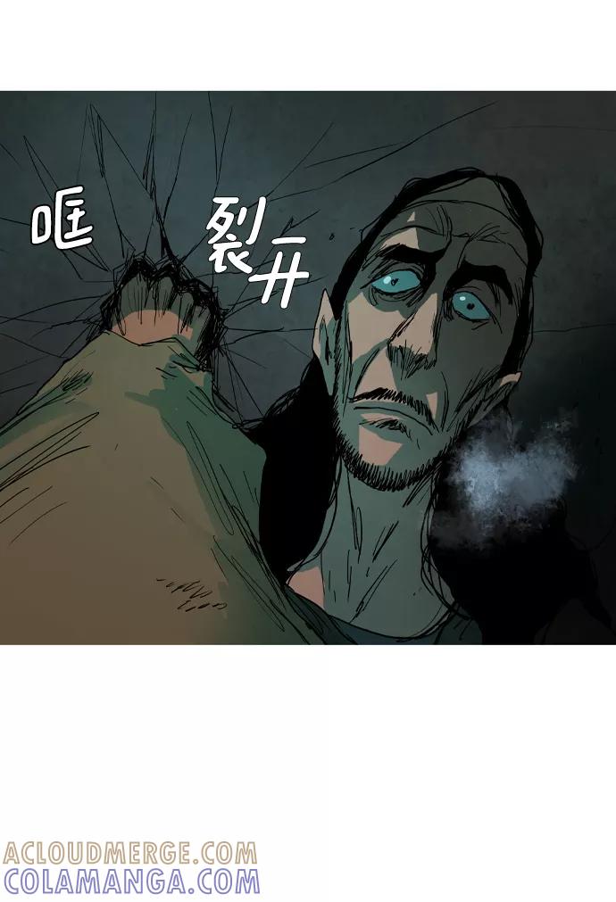 《蟑螂》第15话 第33页