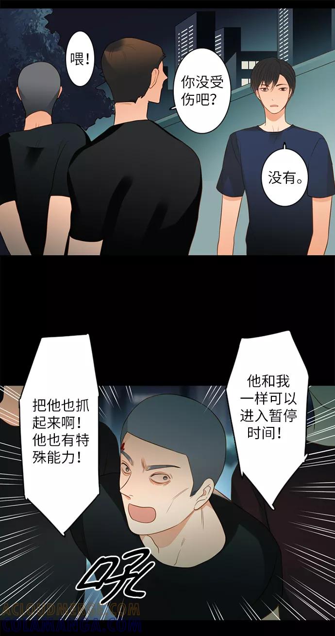 《第25小时》第15话 第35页