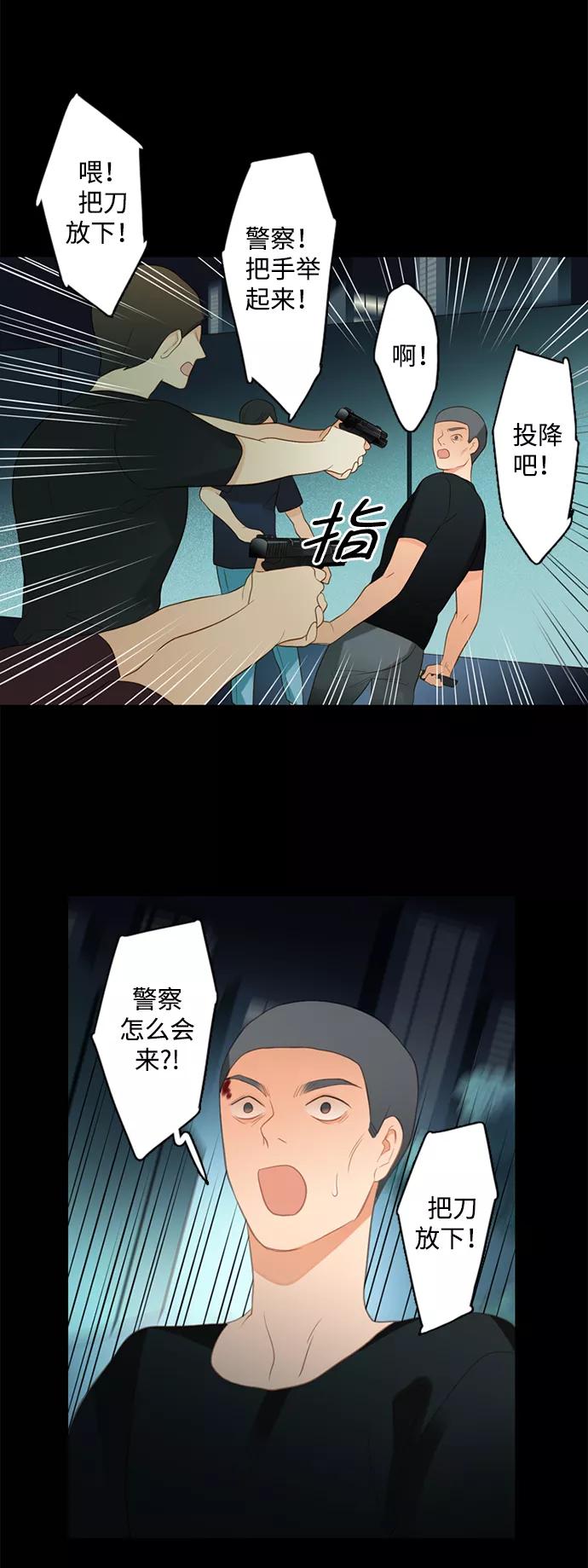 《第25小时》第15话 第32页