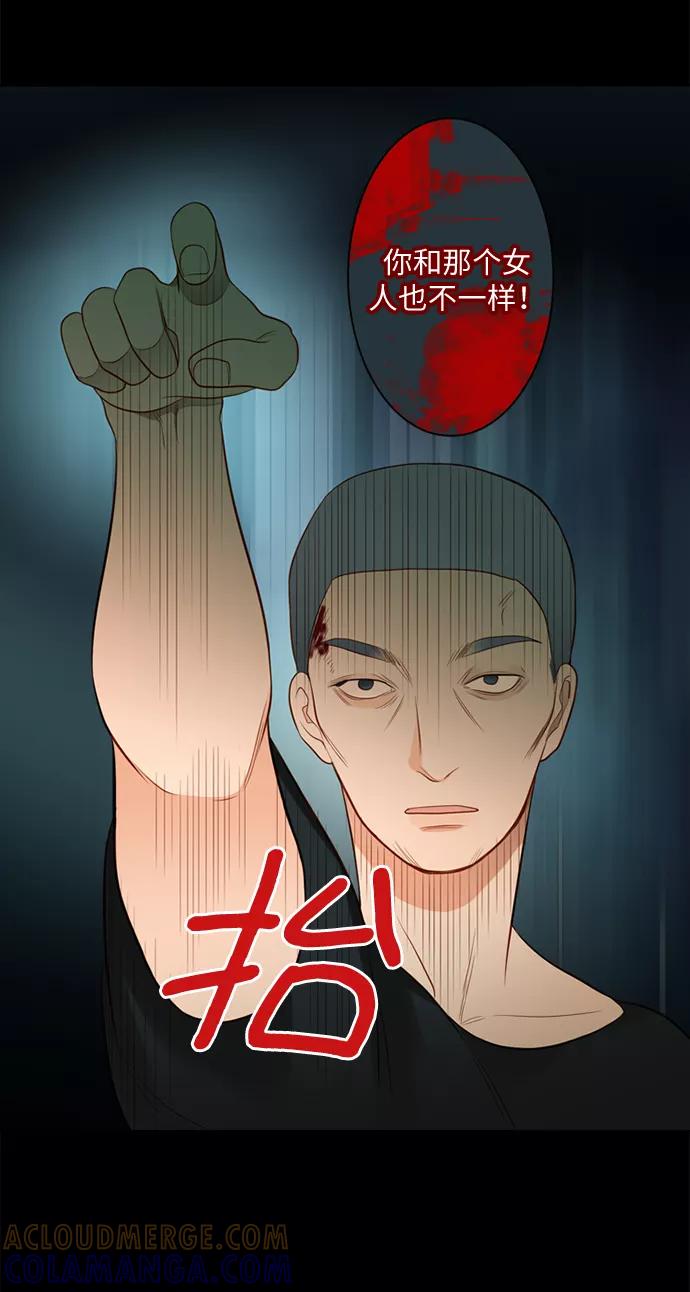 《第25小时》第15话 第13页