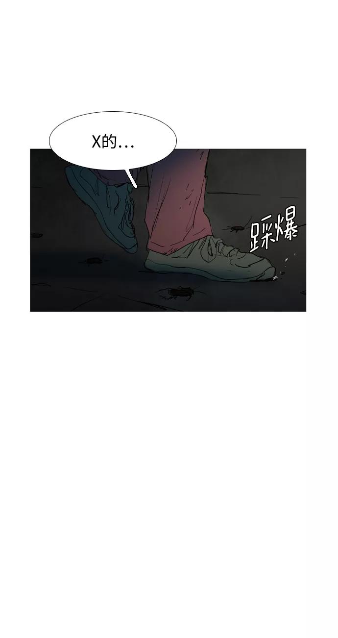 《蟑螂》第15话 第92页