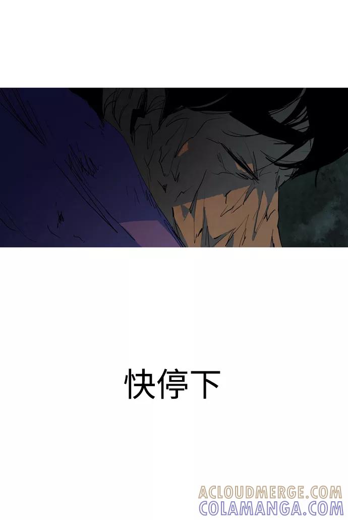 《蟑螂》第15话 第29页