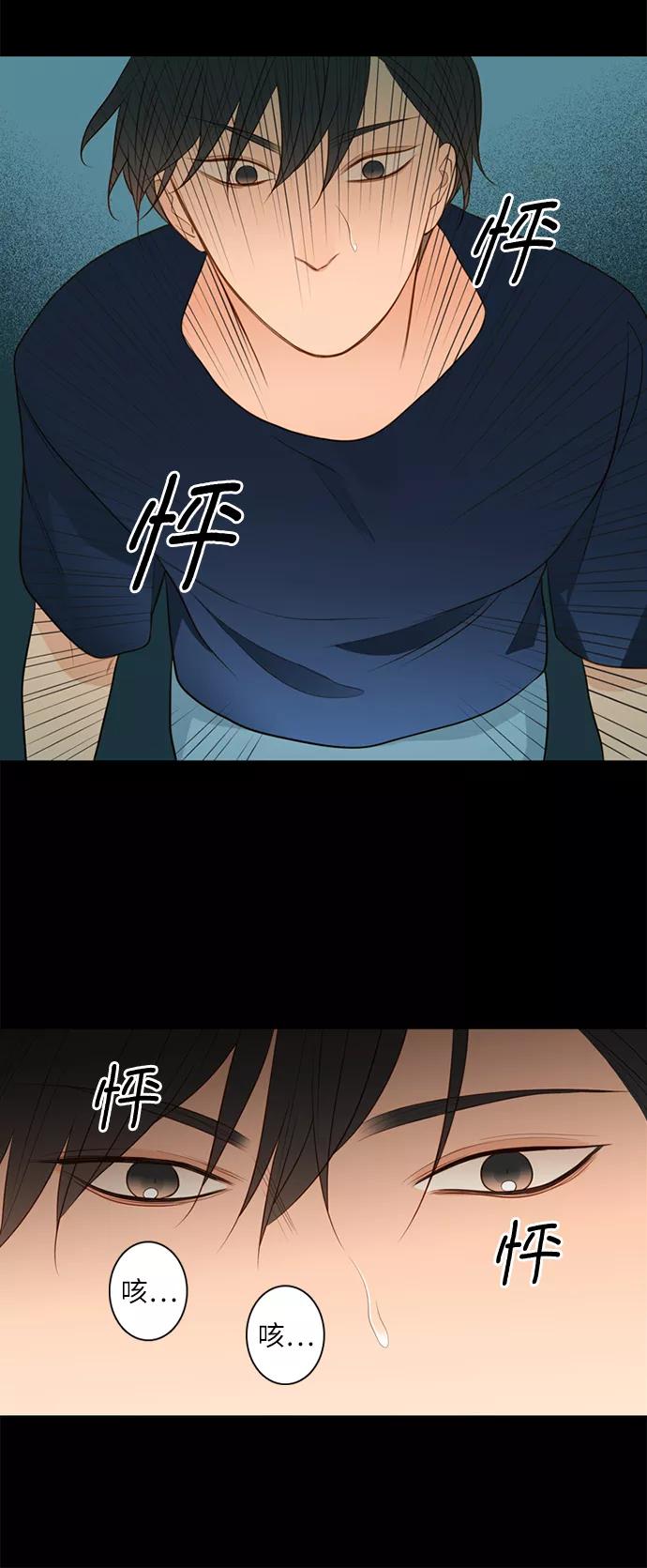 《第25小时》第15话 第26页