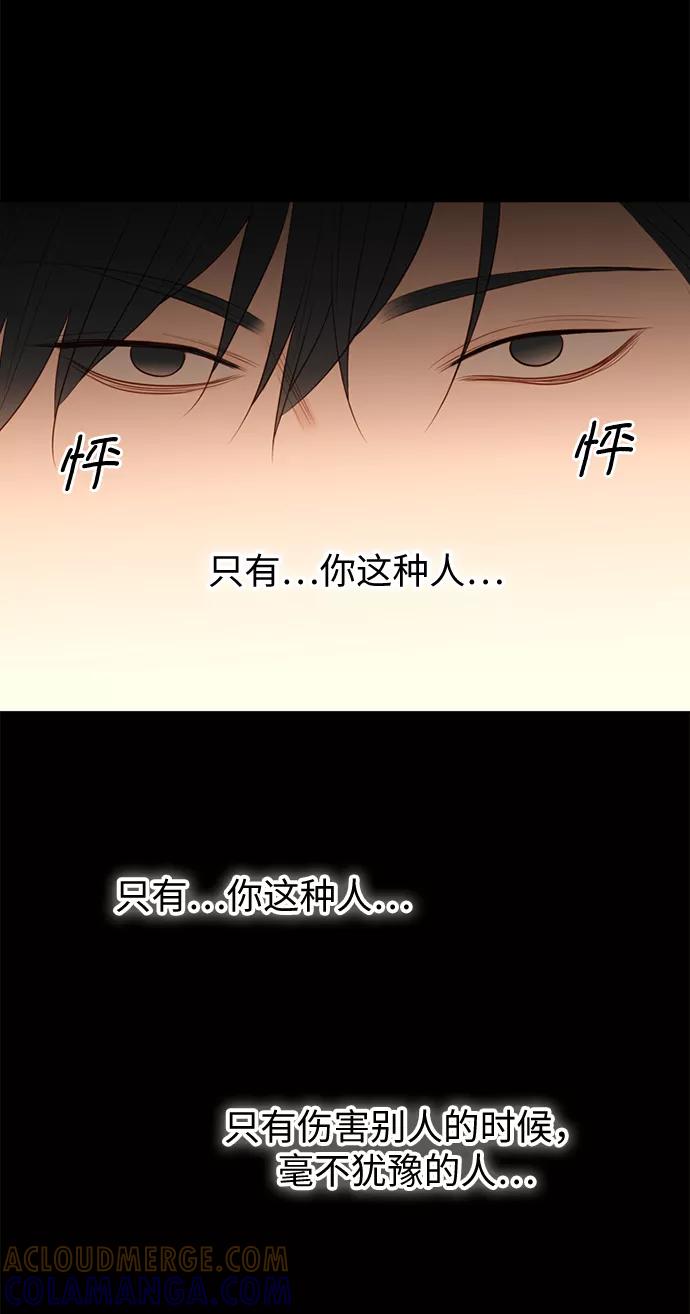 《第25小时》第15话 第21页