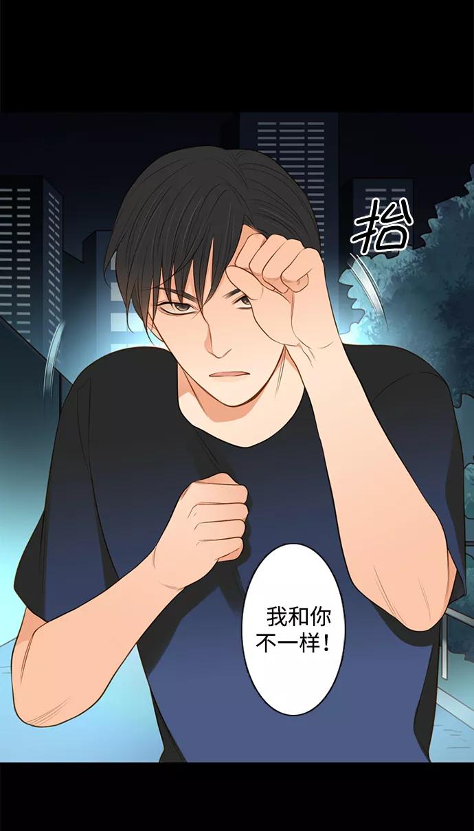 《第25小时》第15话 第28页