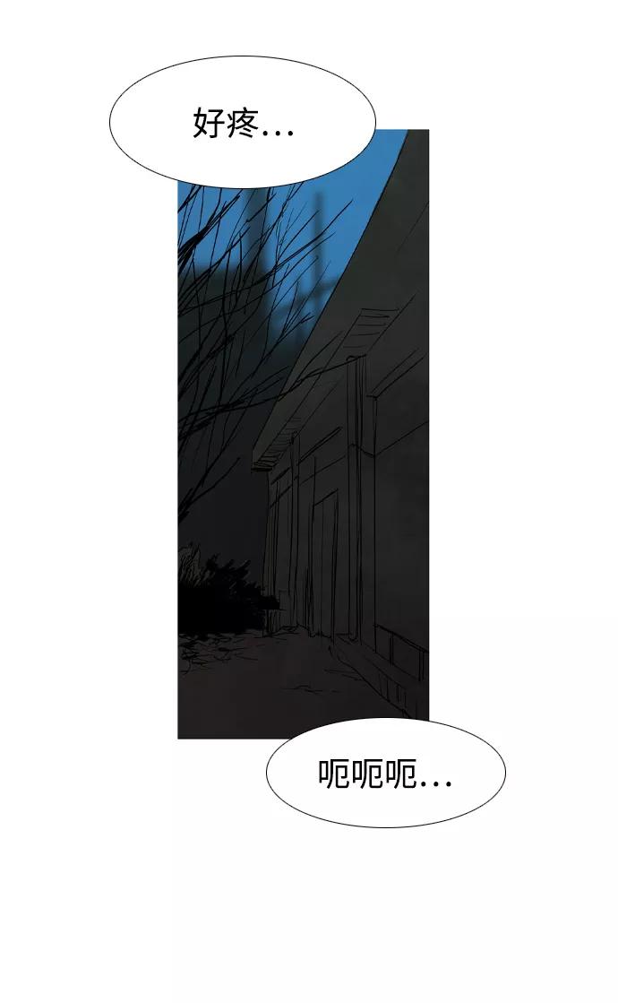 《蟑螂》第15话 第50页