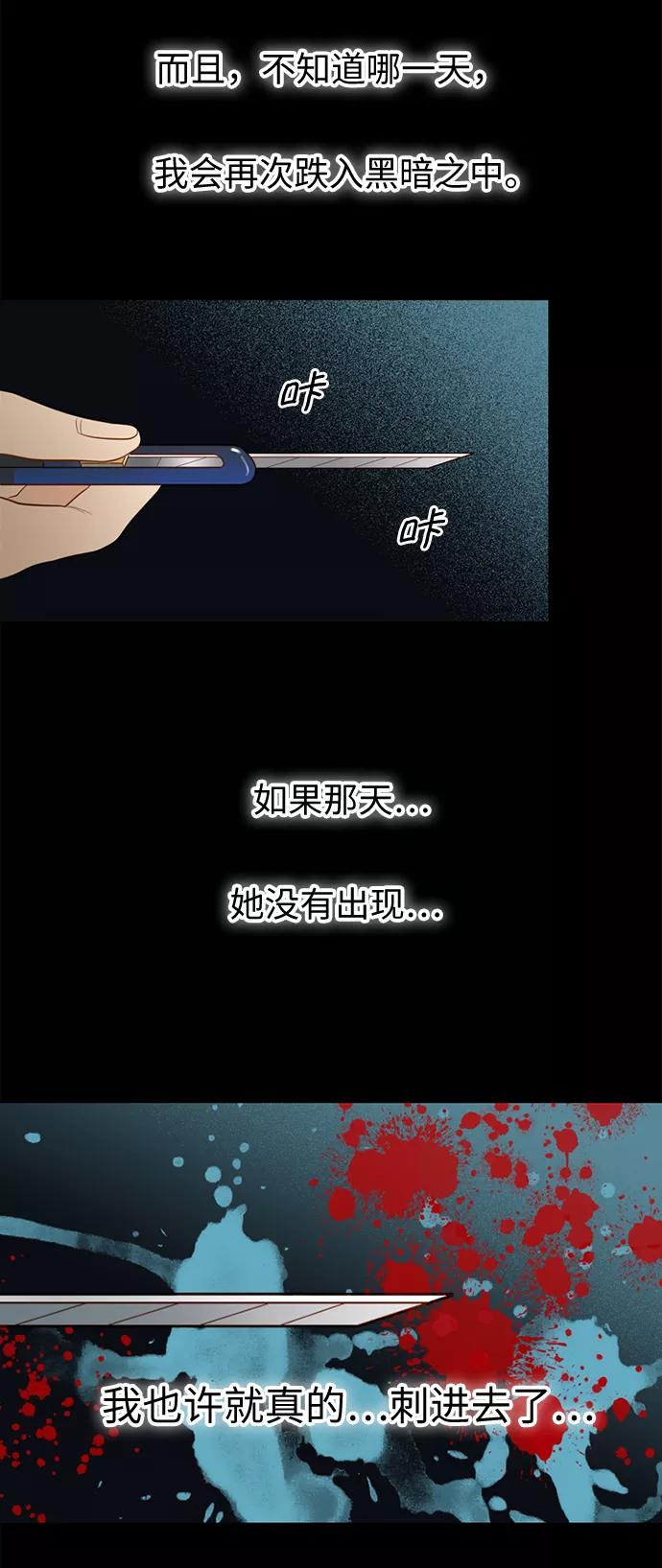 《第25小时》第15话 第24页