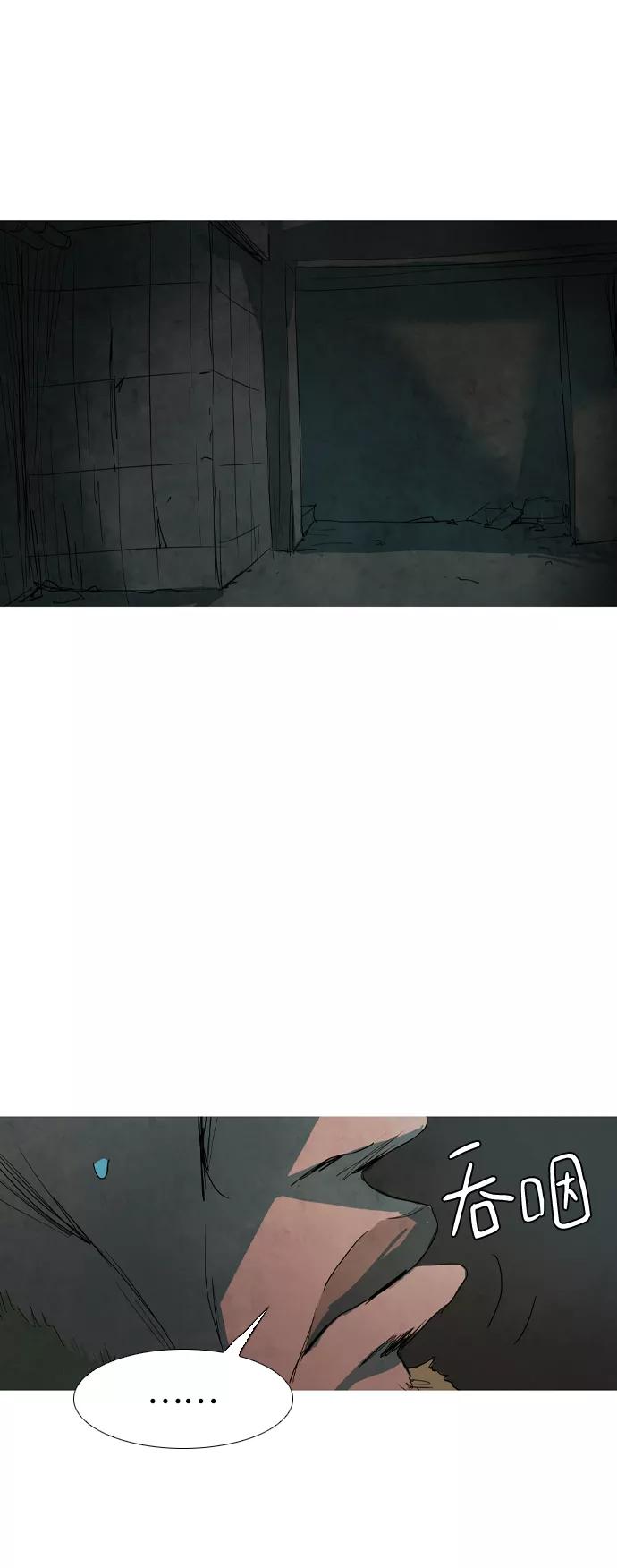 《蟑螂》第15话 第96页