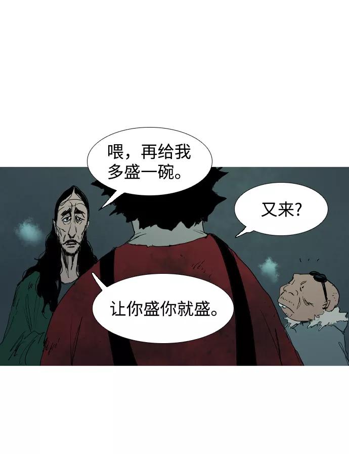 《蟑螂》第15话 第54页