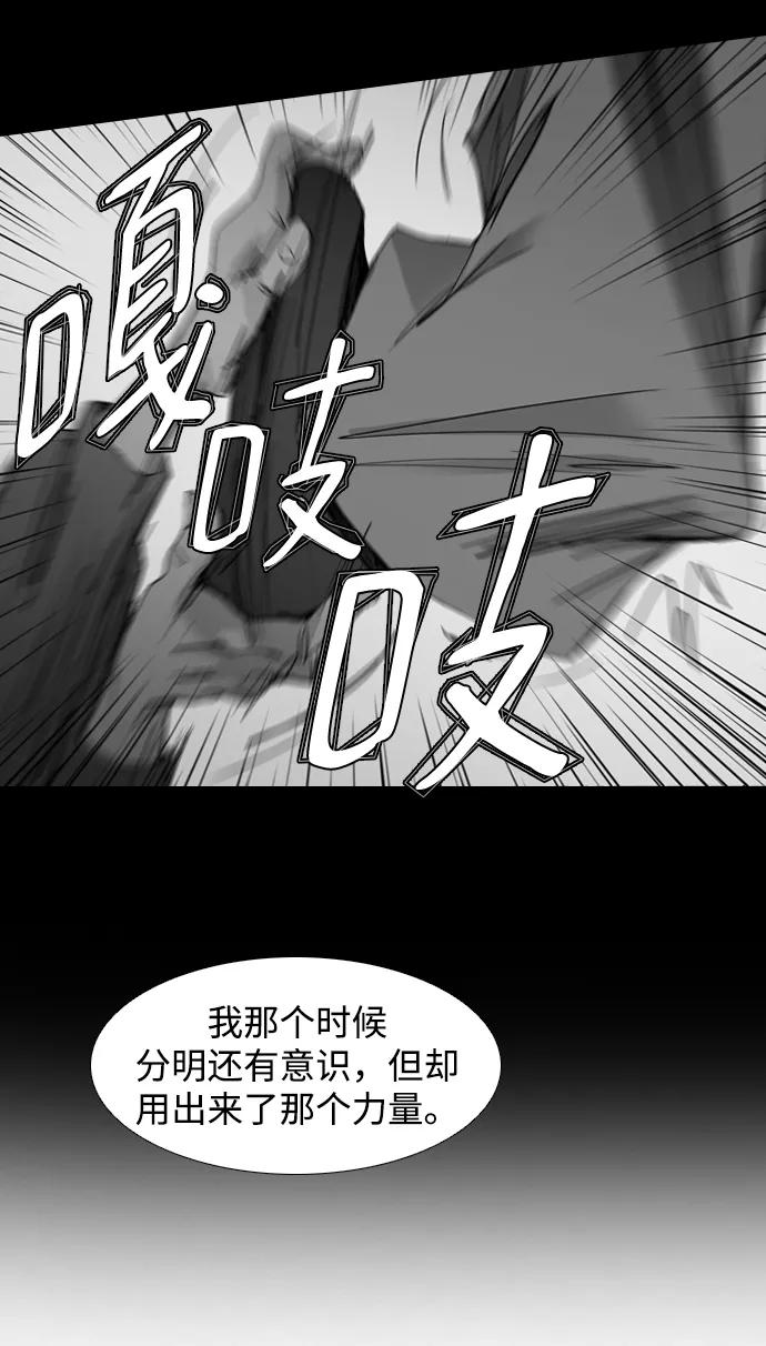 《蟑螂》第15话 第16页
