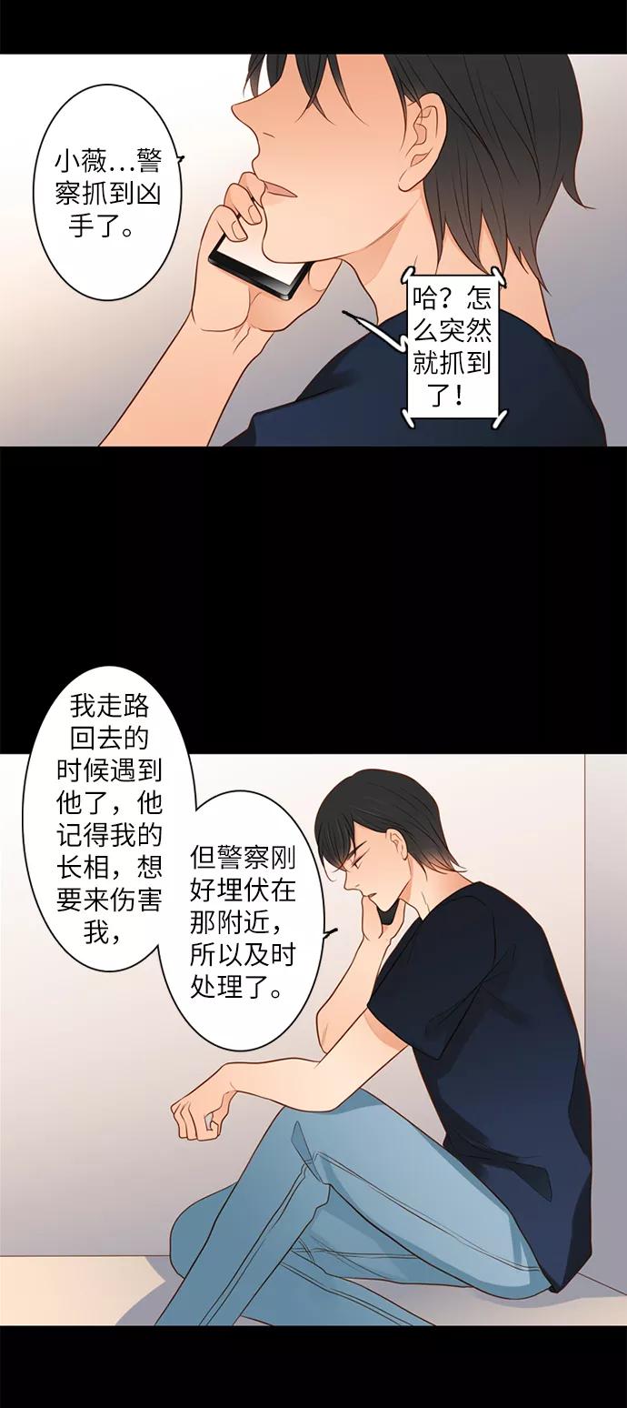 《第25小时》第15话 第38页