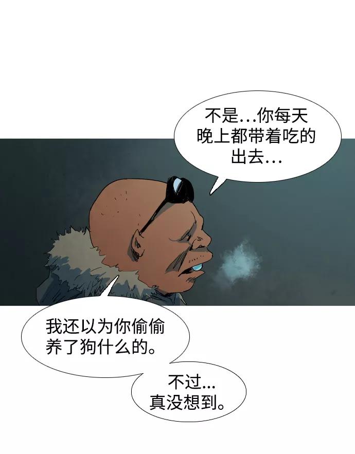 《蟑螂》第15话 第67页