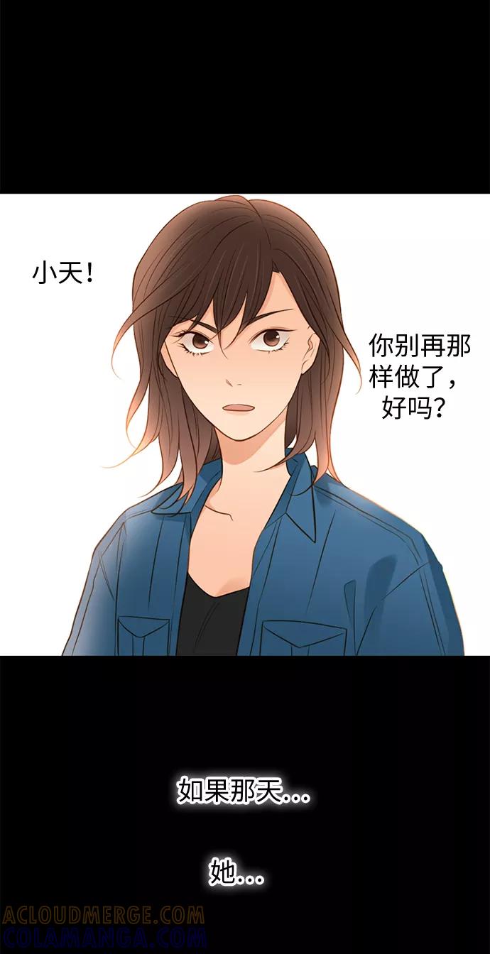 《第25小时》第15话 第25页