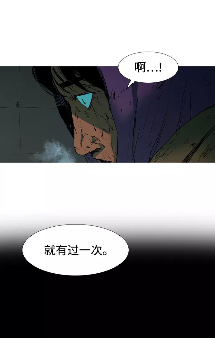《蟑螂》第15话 第14页