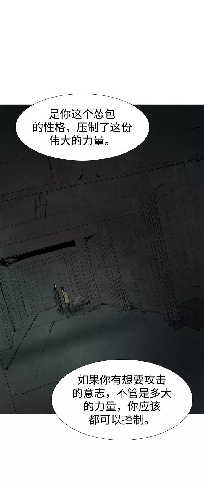 《蟑螂》第15话 第40页