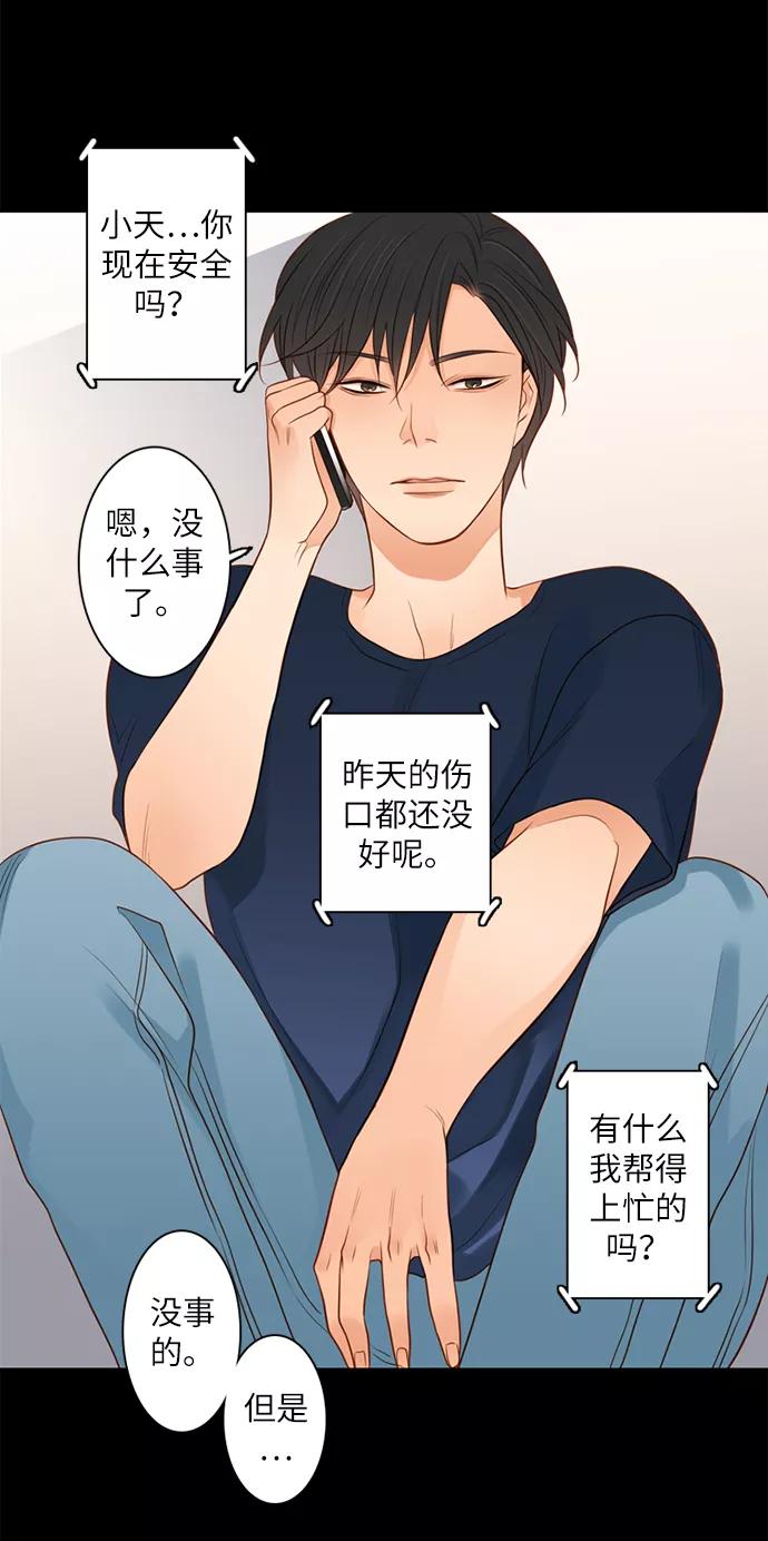 《第25小时》第15话 第40页